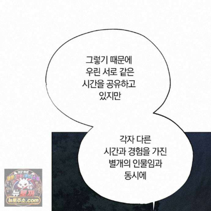 서리 내리는 89화 28