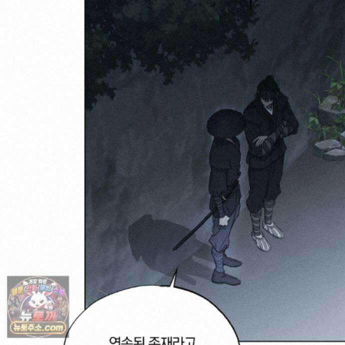서리 내리는 89화 29