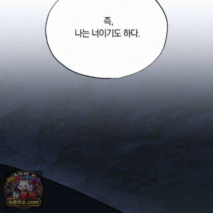 서리 내리는 89화 31