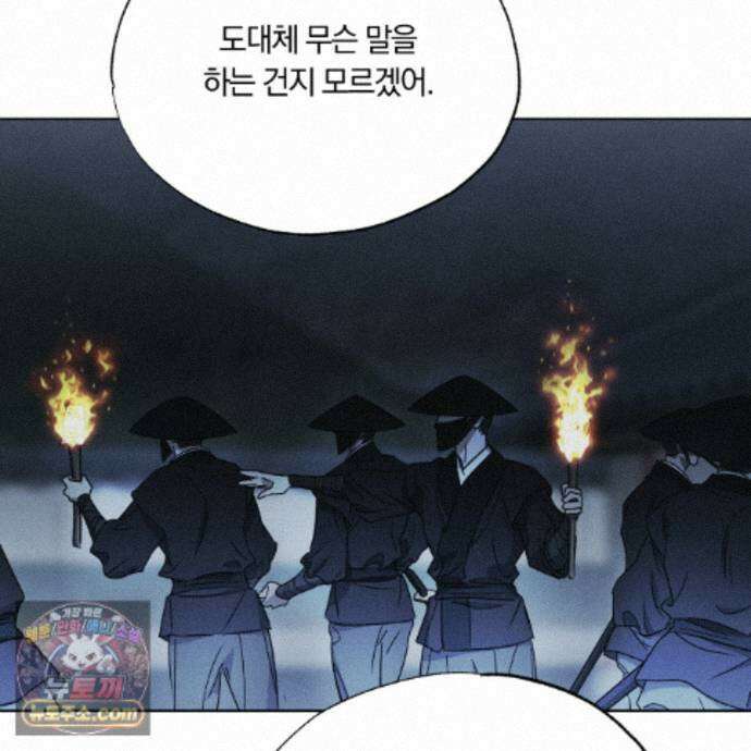 서리 내리는 89화 35