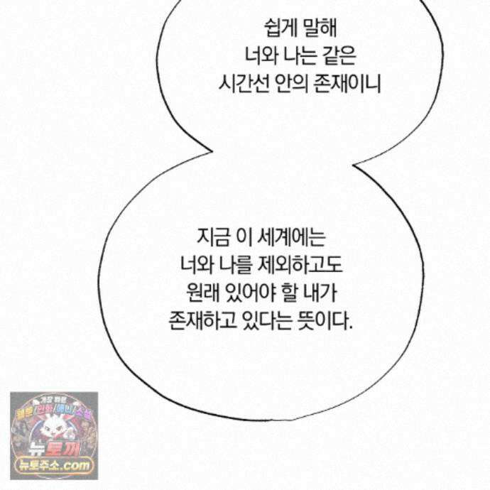 서리 내리는 89화 36