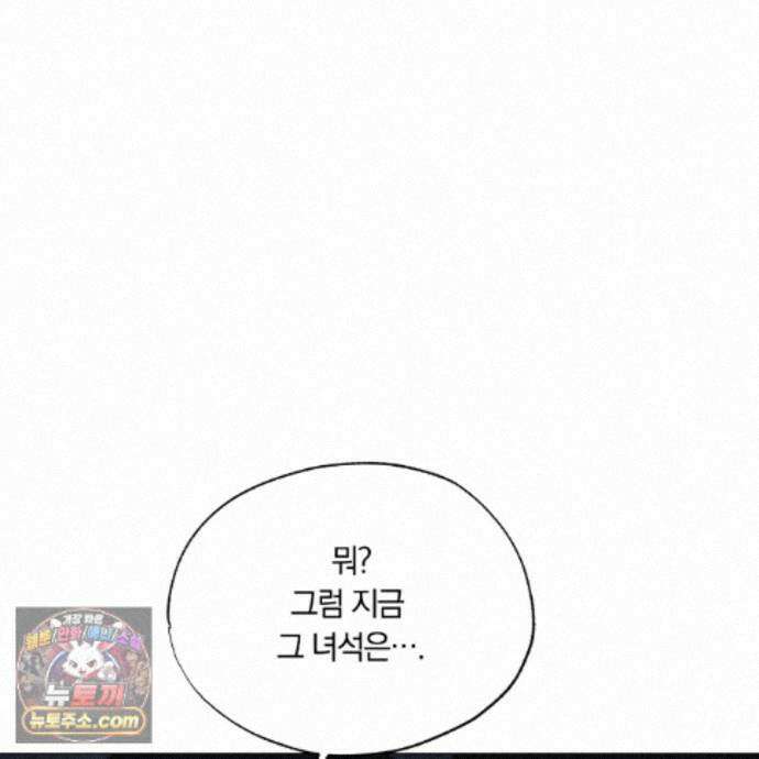 서리 내리는 89화 37