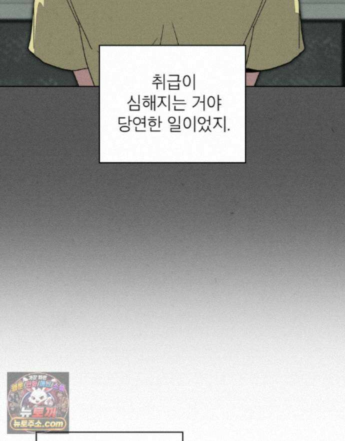 너를 속이는 밤 20화 5