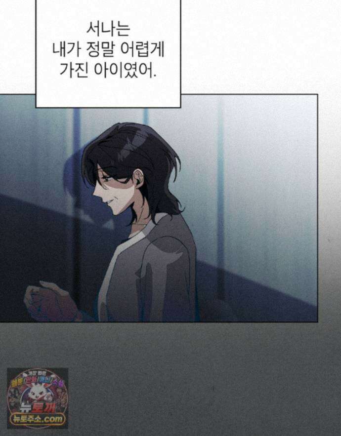 너를 속이는 밤 20화 6