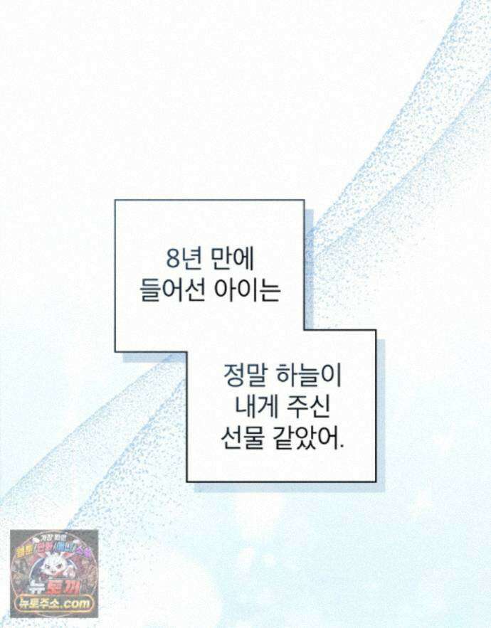 너를 속이는 밤 20화 10
