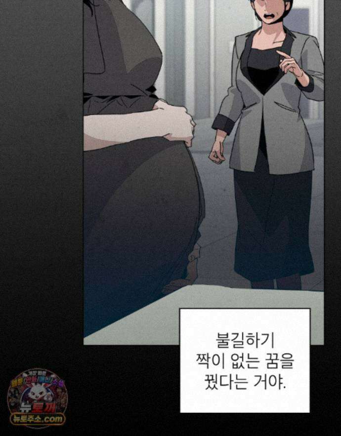 너를 속이는 밤 20화 13