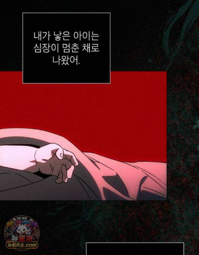너를 속이는 밤 20화 21