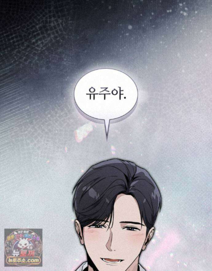 너를 속이는 밤 27화 9