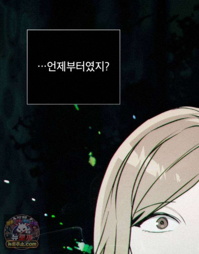너를 속이는 밤 27화 11