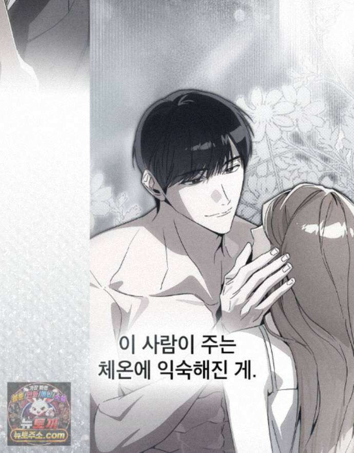 너를 속이는 밤 27화 14