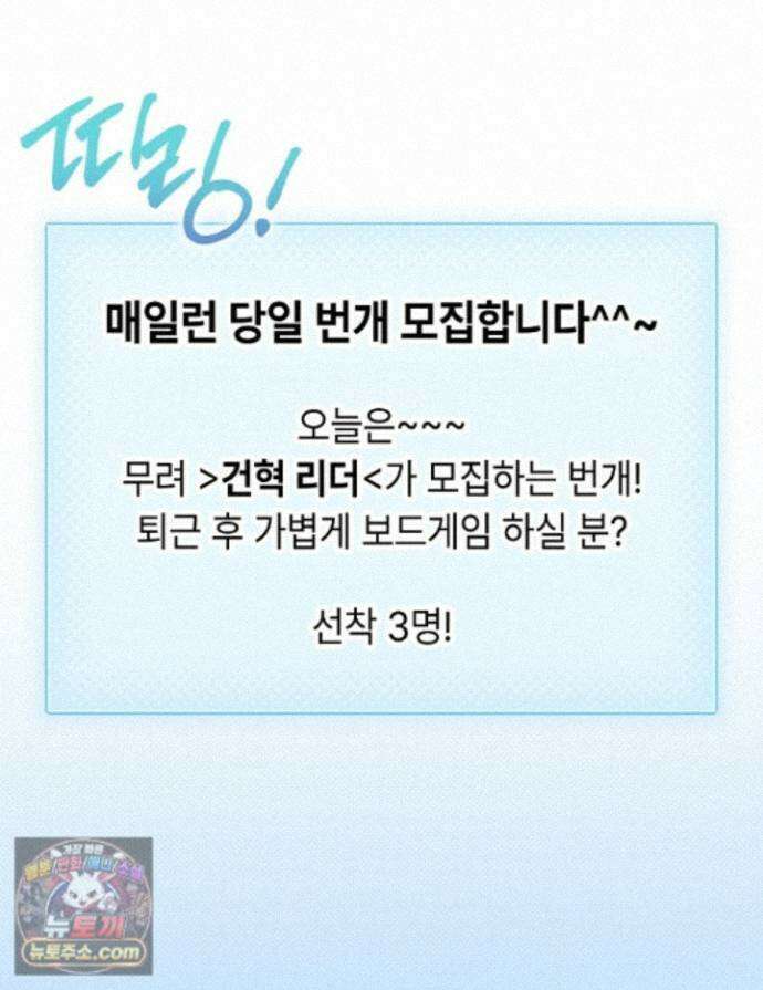인스턴트X러브 8화 1