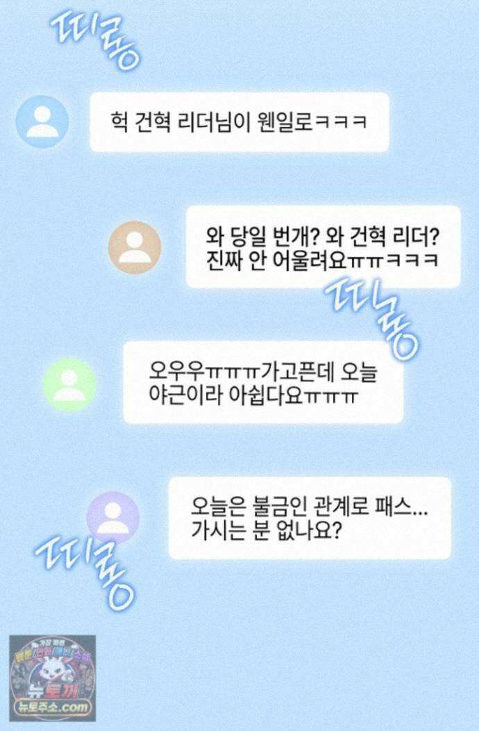 인스턴트X러브 8화 2
