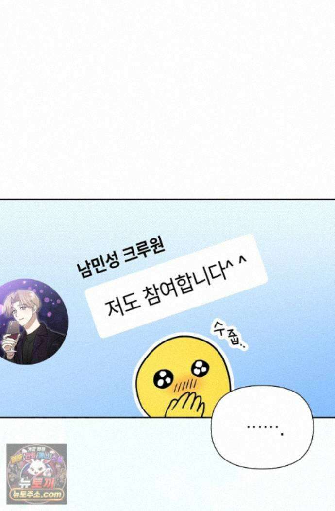 인스턴트X러브 8화 5