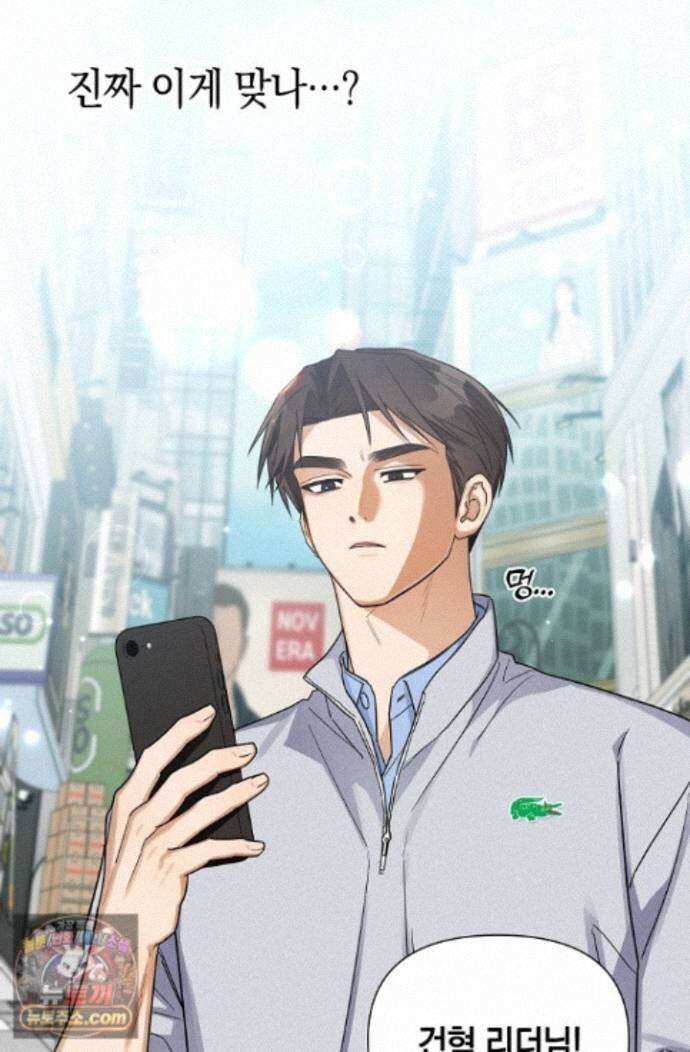 인스턴트X러브 8화 6