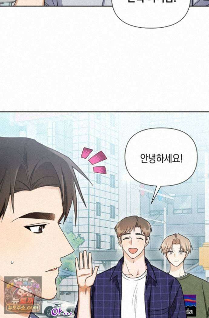 인스턴트X러브 8화 7