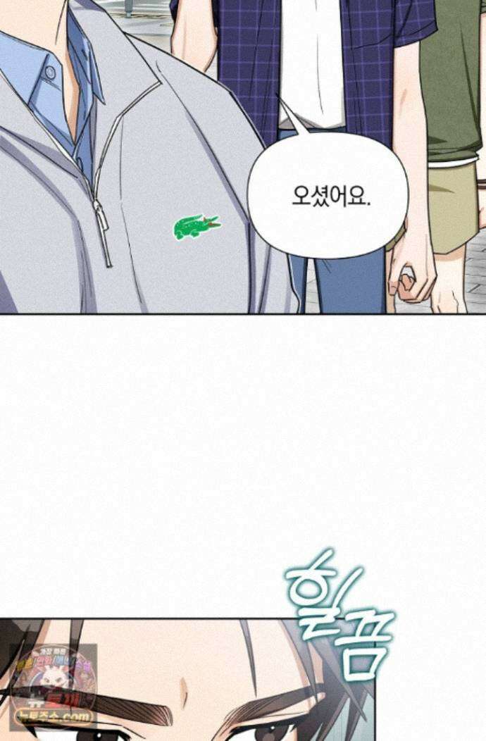 인스턴트X러브 8화 8