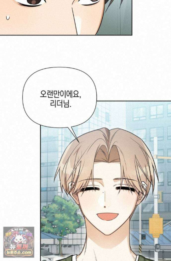 인스턴트X러브 8화 9