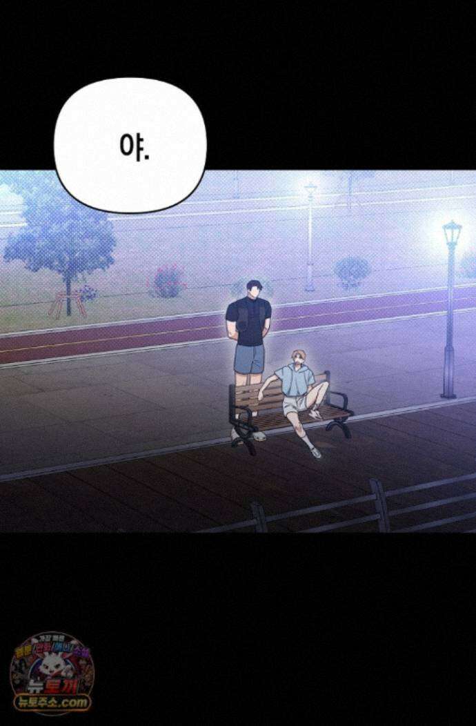 인스턴트X러브 8화 12