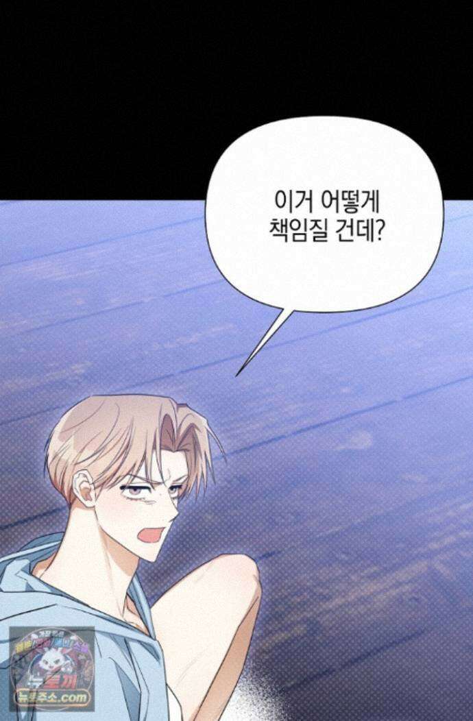 인스턴트X러브 8화 13
