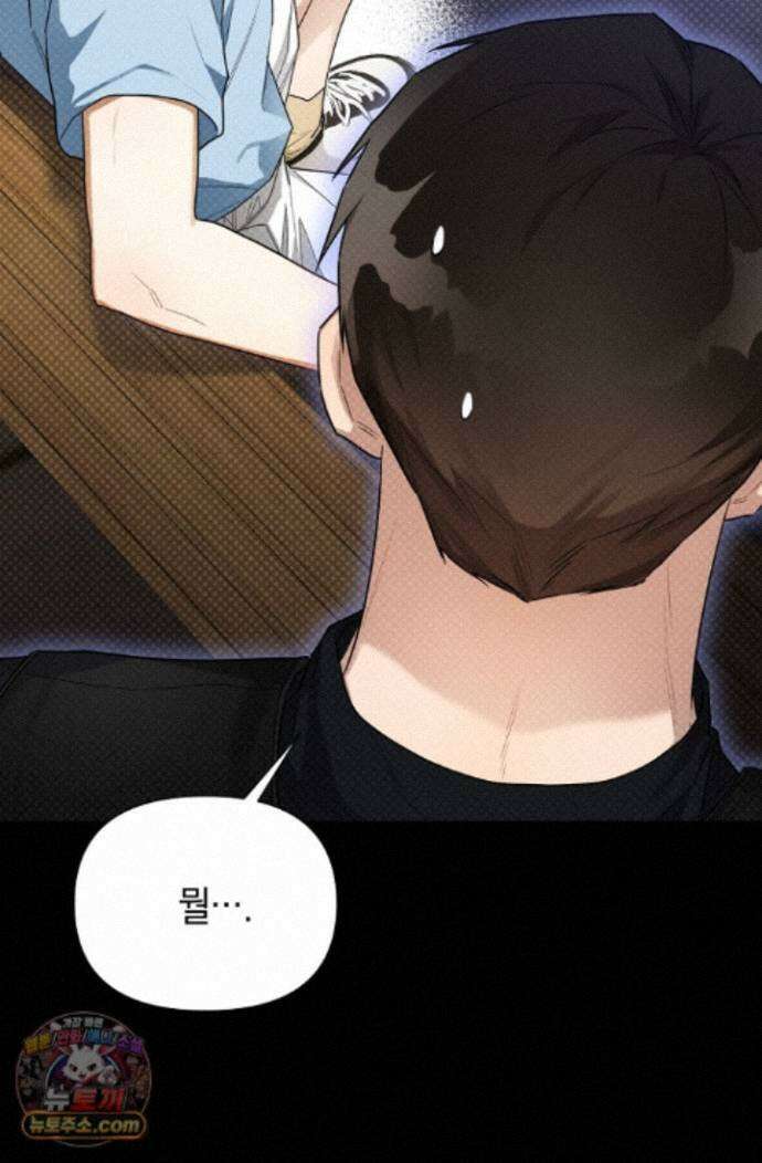 인스턴트X러브 8화 14