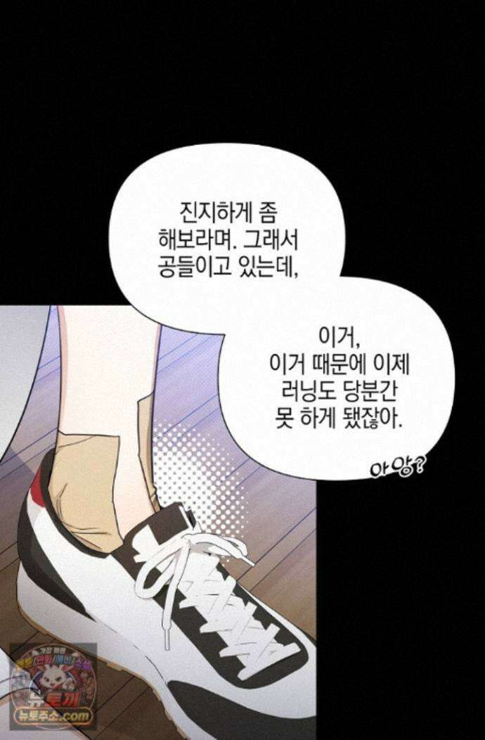 인스턴트X러브 8화 15