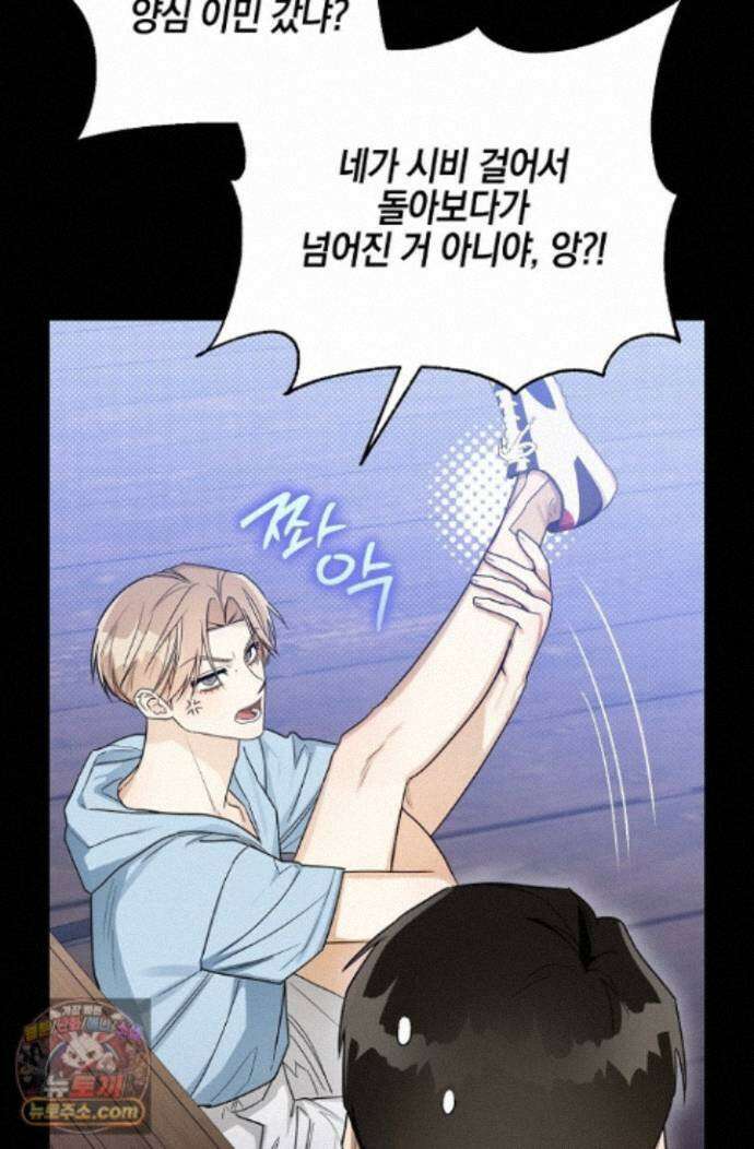 인스턴트X러브 8화 17