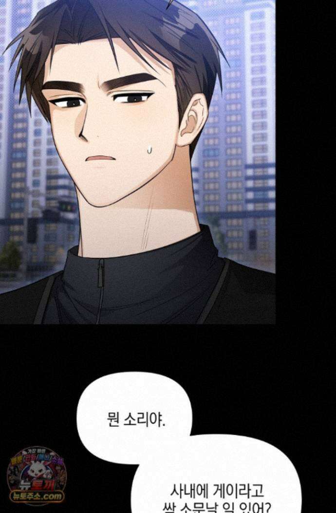 인스턴트X러브 8화 19