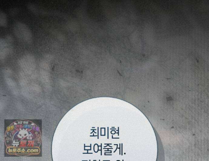개미굴  20화 1
