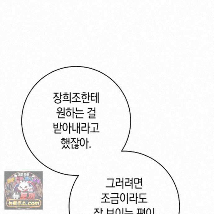 개미굴  20화 15