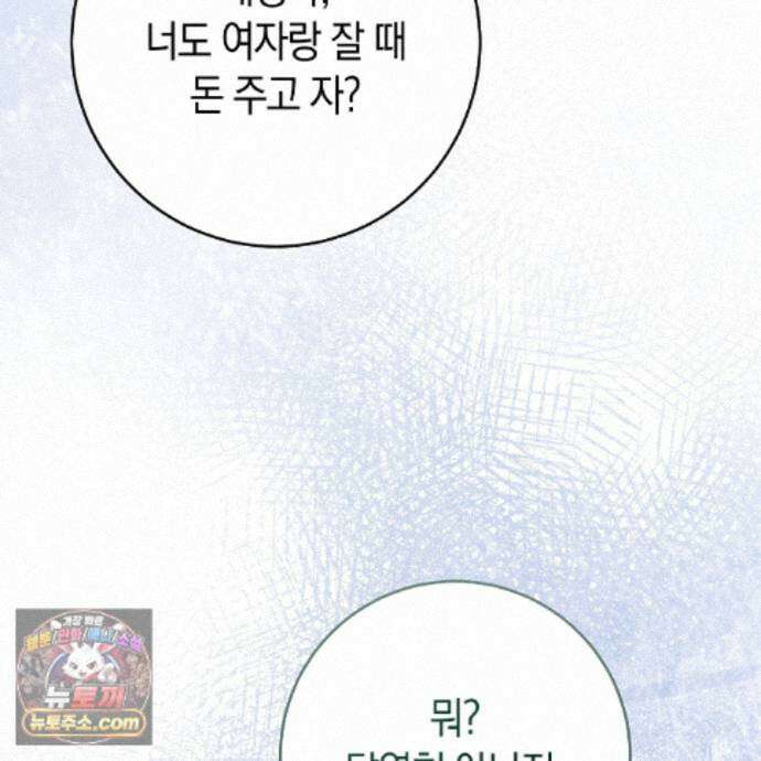 개미굴  20화 19
