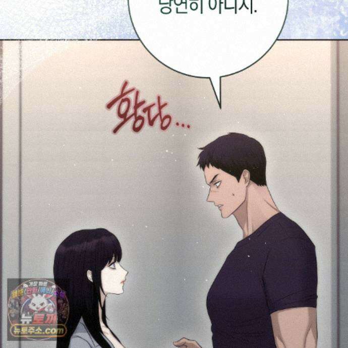 개미굴  20화 20