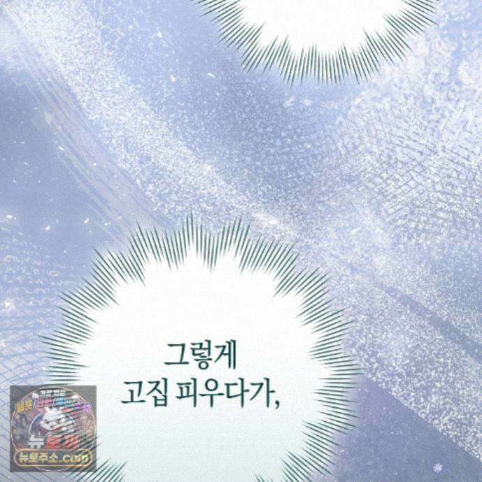 개미굴  20화 24