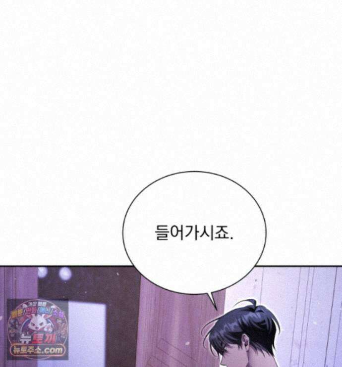 앞집의 흑표범 18화 1