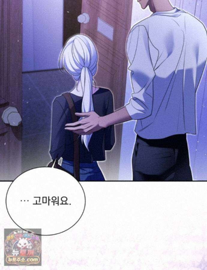 앞집의 흑표범 18화 2