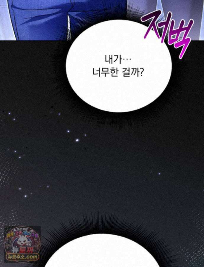 앞집의 흑표범 18화 5