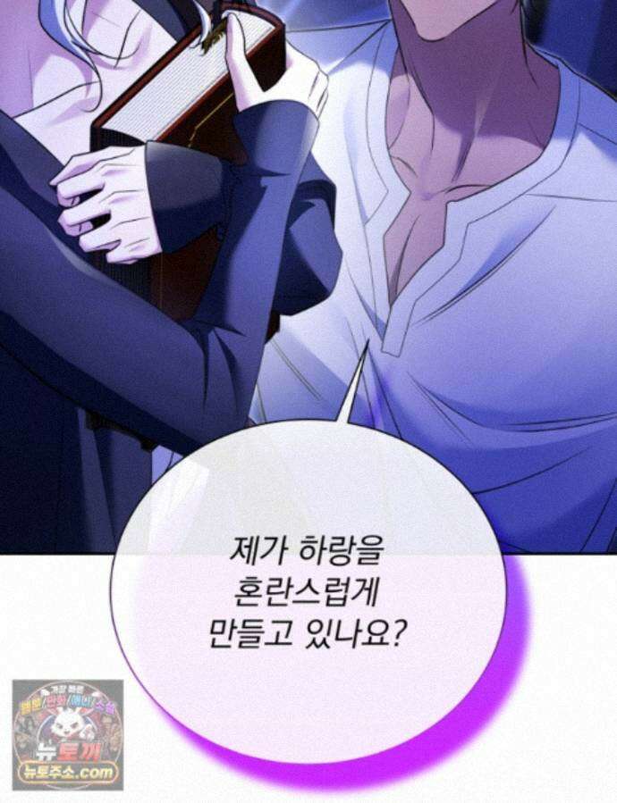 앞집의 흑표범 18화 11