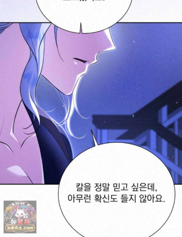 앞집의 흑표범 18화 15