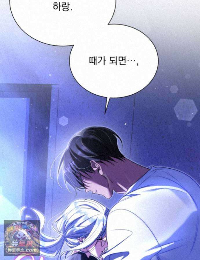 앞집의 흑표범 18화 21