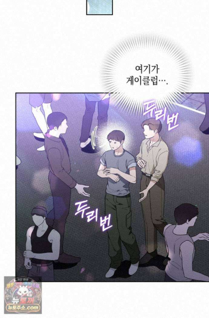 인스턴트X러브 18화 2