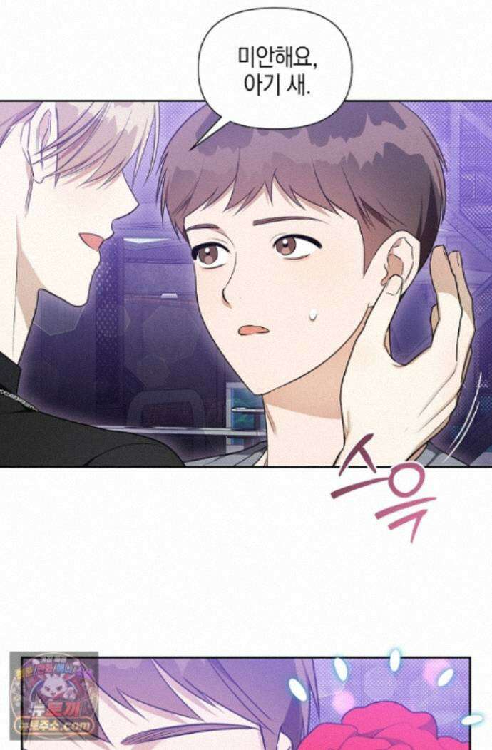 인스턴트X러브 18화 5