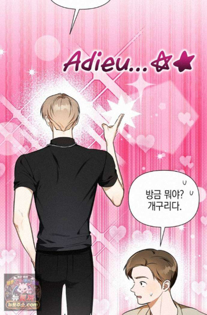 인스턴트X러브 18화 7
