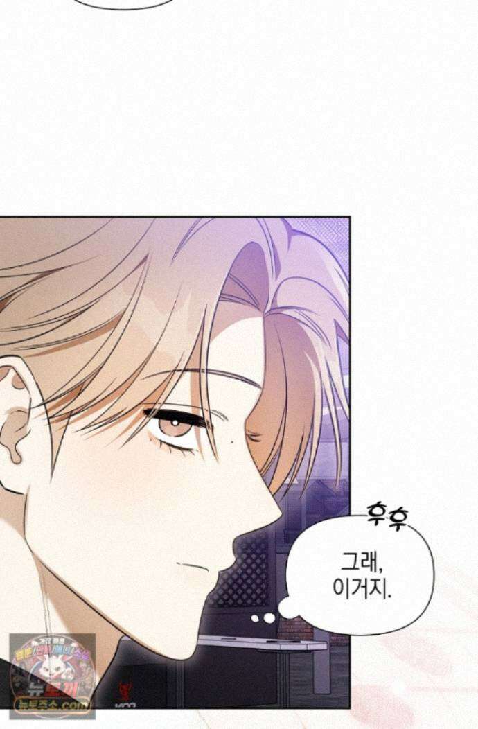 인스턴트X러브 18화 9