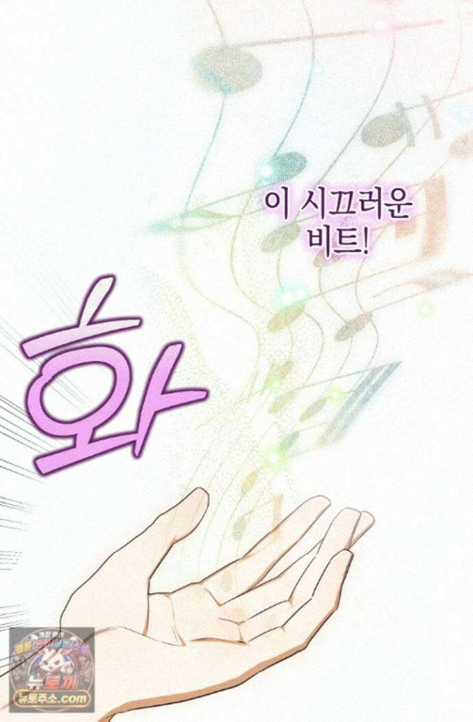 인스턴트X러브 18화 10