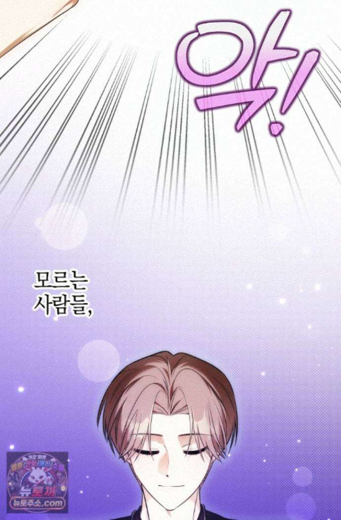 인스턴트X러브 18화 11