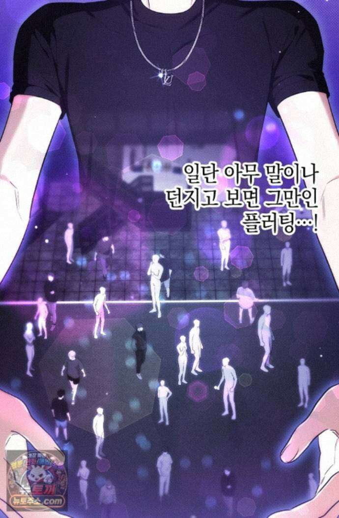 인스턴트X러브 18화 12