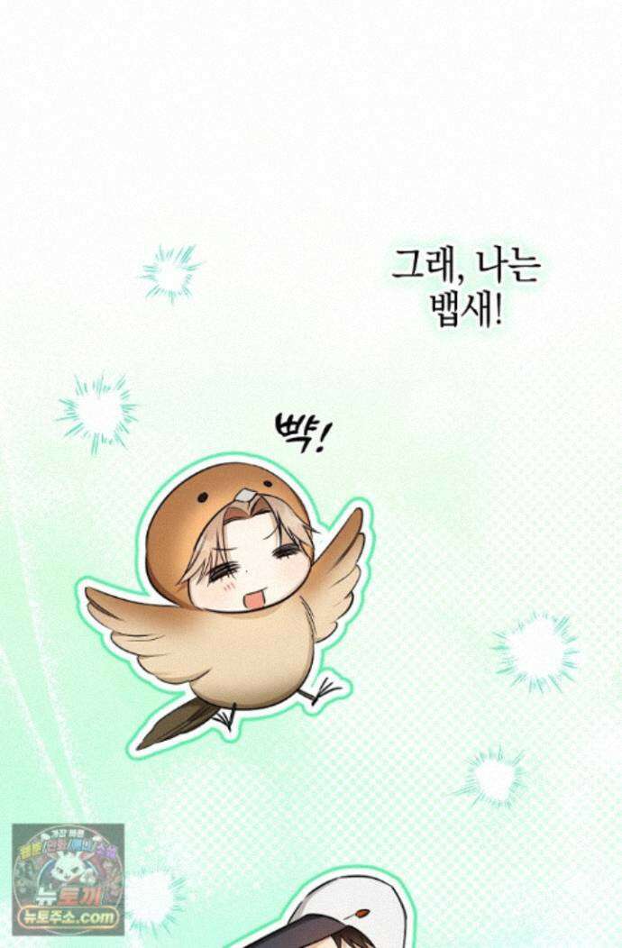인스턴트X러브 18화 15