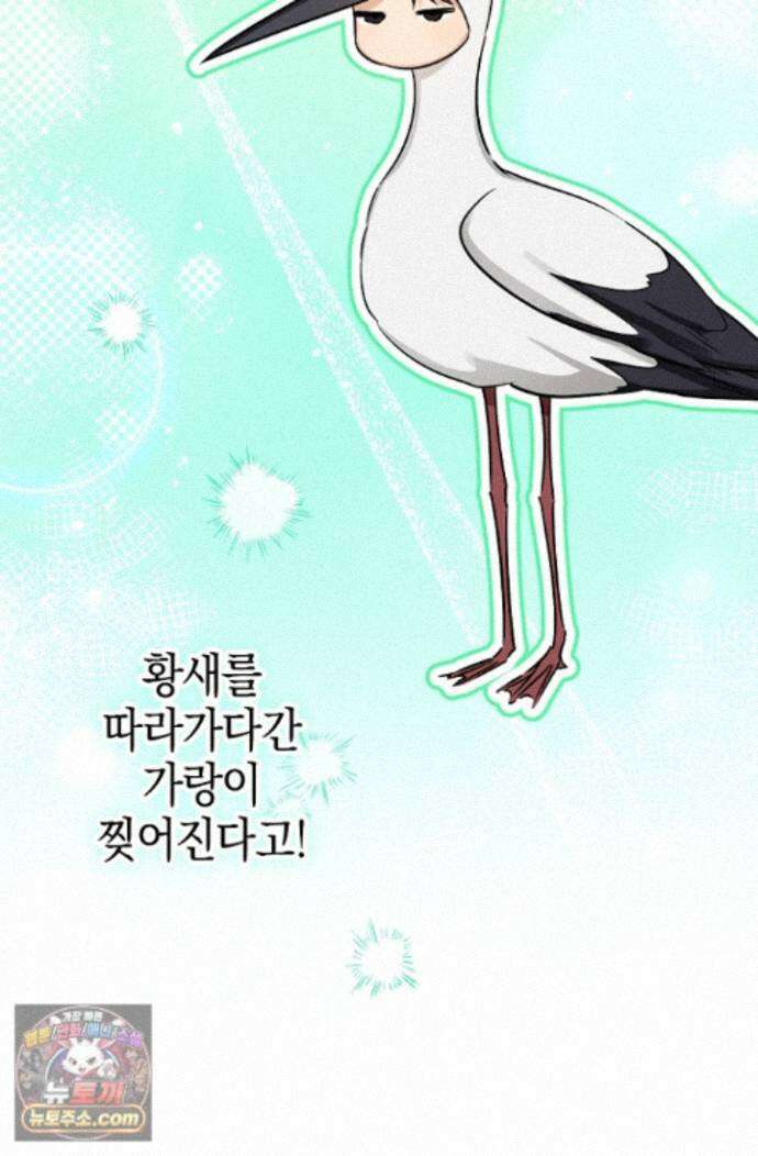 인스턴트X러브 18화 16