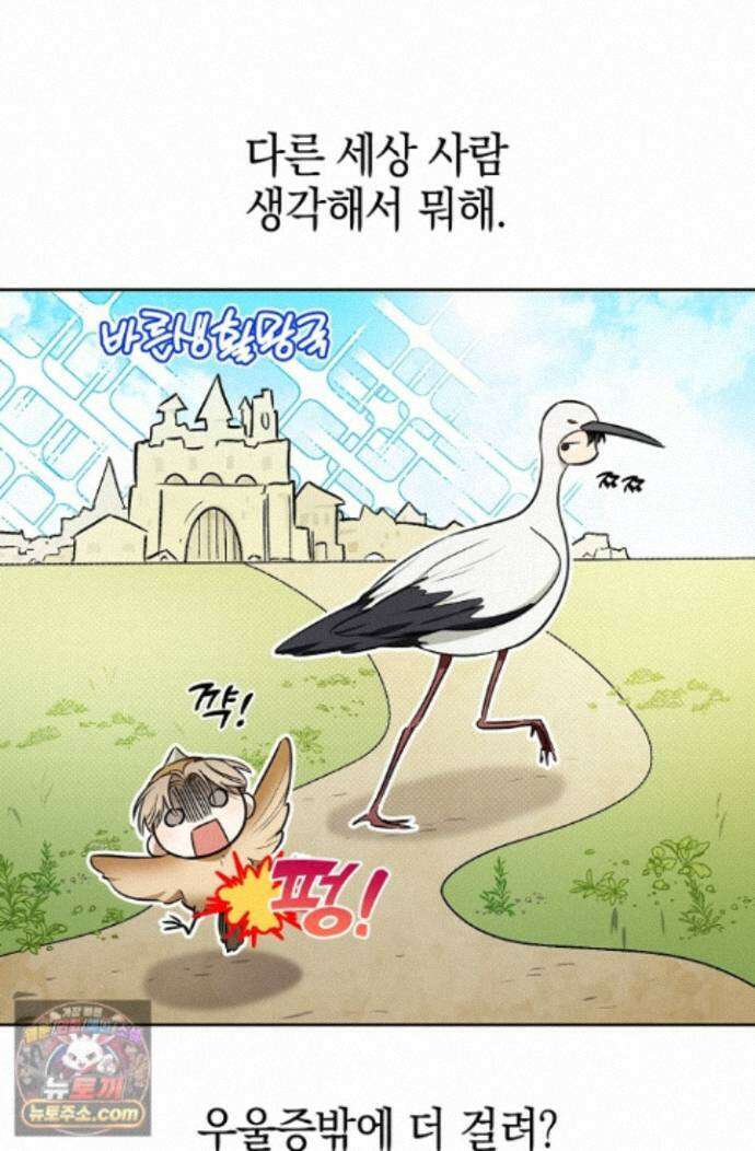 인스턴트X러브 18화 17
