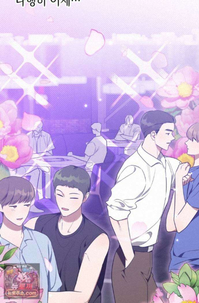 인스턴트X러브 18화 19