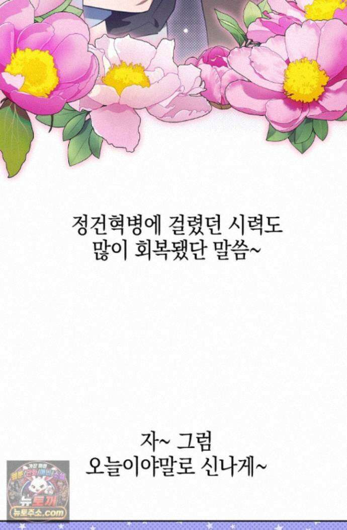 인스턴트X러브 18화 20
